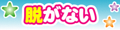 ビューティークリニック