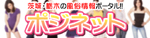 北関東の総合風俗情報