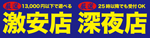茨城激安風俗・深夜風俗